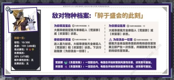 崩坏星穹铁道2.2混沌回忆第一期攻略 2.2混沌回忆第一期速通教程[多图]图片7