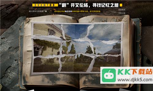 PUBG玩家盛宴启幕 “重返故地：旧友集结”活动火热上线