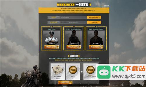 PUBG玩家盛宴启幕 “重返故地：旧友集结”活动火热上线