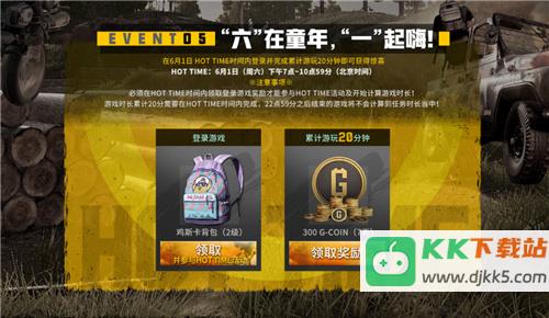 PUBG玩家盛宴启幕 “重返故地：旧友集结”活动火热上线