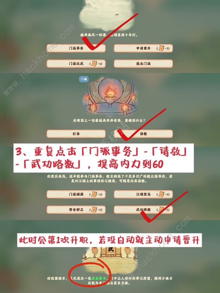 桃源深处有人家侠肝义胆保姆级攻略 侠肝义胆怎么过[多图]图片3