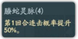 寻道大千吞灵流最优搭配攻略 吞灵流新版保姆级养成心得[多图]图片4