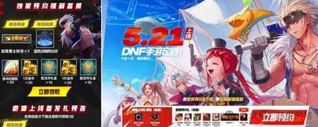 DNF手游公测第一天开局攻略 最新公测必备技巧总汇[多图]图片1