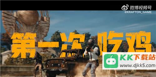 PUBG经典艾伦格现已回归，跳回第一个落点！