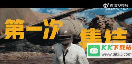 PUBG经典艾伦格现已回归，跳回第一个落点！