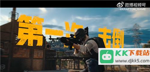 PUBG经典艾伦格现已回归，跳回第一个落点！