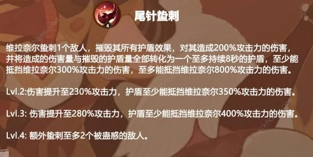 剑与远征维拉奈尔技能攻略 维拉奈尔技能属性刻印一览[多图]图片2