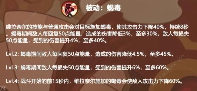 剑与远征维拉奈尔技能攻略 维拉奈尔技能属性刻印一览[多图]图片3