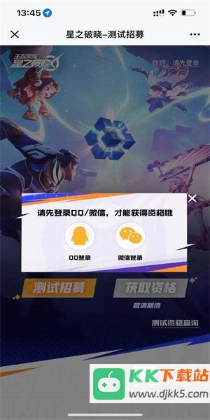 星之破晓体验服申请入口官网一览