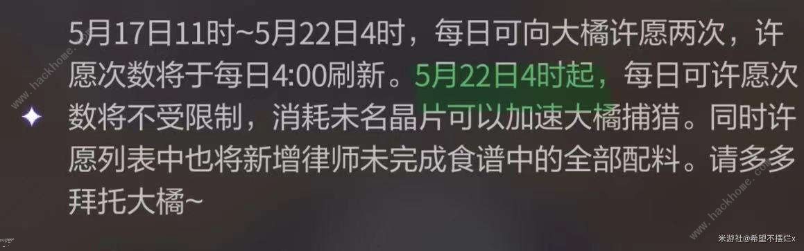 未定事件簿厨房的试炼糖果配方大全 厨房的试炼糖果奖励全拿技巧[多图]图片3