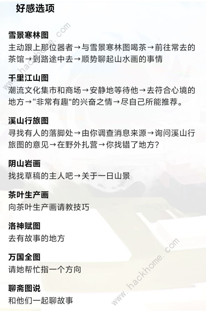 物华弥新博物研学全选项正确答案大全 博物研学所有选择答案一览[多图]图片2