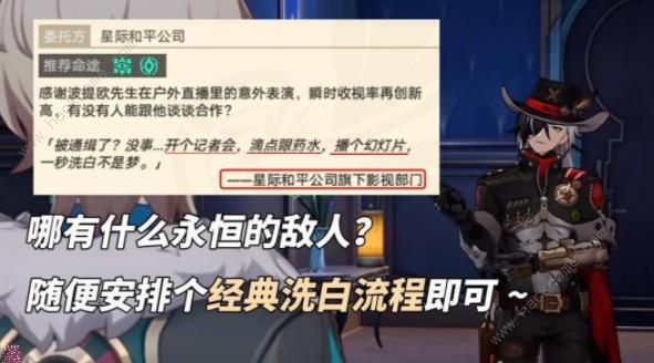 原神关于波提欧的一切彩蛋是什么 关于波提欧的一切彩蛋剧情解析[多图]图片5