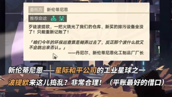 原神关于波提欧的一切彩蛋是什么 关于波提欧的一切彩蛋剧情解析[多图]图片2