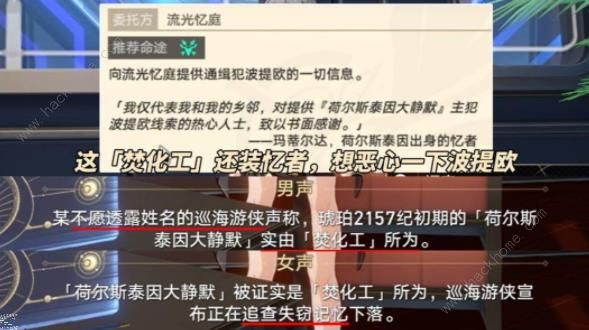 原神关于波提欧的一切彩蛋是什么