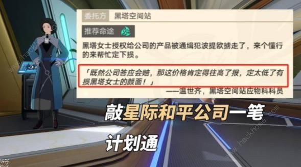 原神关于波提欧的一切彩蛋是什么 关于波提欧的一切彩蛋剧情解析[多图]图片3