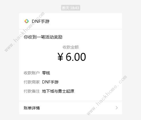 地下城与勇士起源微信口令领红包活动攻略 DNF手游微信口令福袋怎么领[多图]图片2