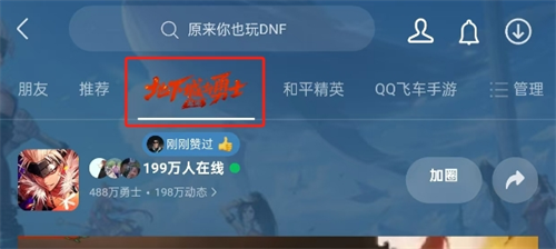 DNF手游最初的勇士称号怎么获取