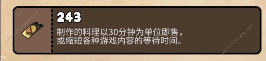 勇士食堂资源使用攻略 金币/钻石/特别票/水晶作用详解[多图]图片3