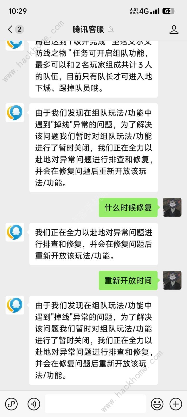 地下城与勇士起源组队功能未开放是怎么回事 DNF手游5.23无法组队解析[多图]图片3