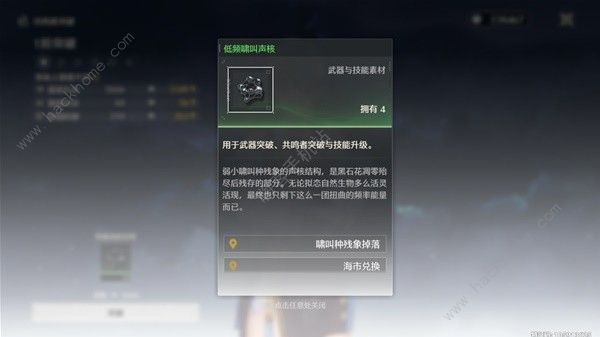 鸣潮四星角色培养哪个好