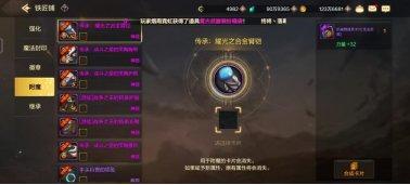 地下城与勇士起源附魔搭配推荐 DNF手游物理魔法职业附魔搭配攻略[多图]图片1