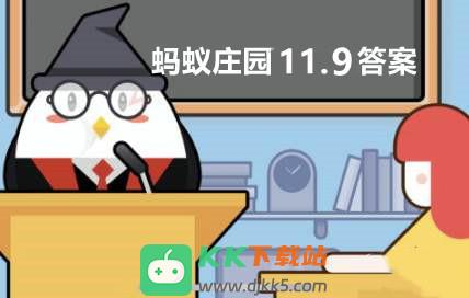 蚂蚁庄园11月9日：下列使用干粉灭火器的步骤哪个是正确的？