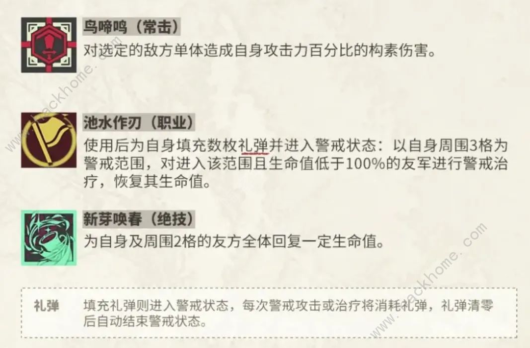 物华弥新诗文执壶厉害吗 诗文执壶技能属性强度详解[多图]图片3