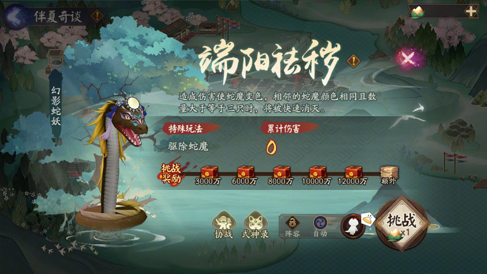 阴阳师共庆端阳怎么玩