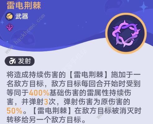 崩坏星穹铁道银河球棒侠传说第二关怎么打 齿轮星球通关武器阵容推荐[多图]图片4