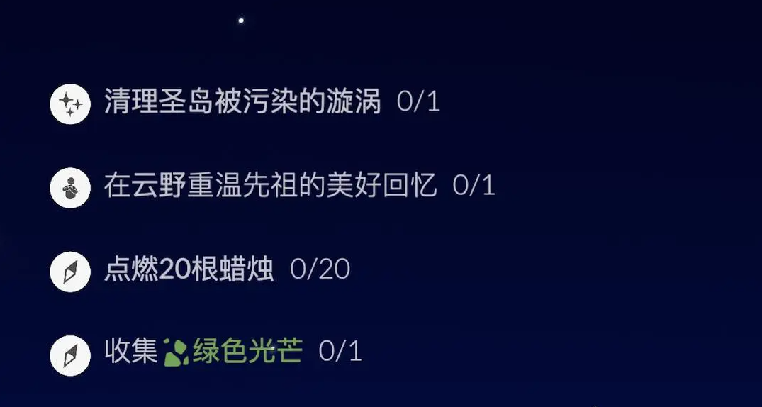 光遇5.29每日任务怎么做