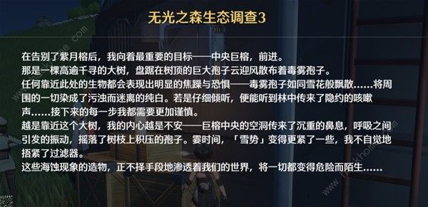 鸣潮无光之森生态调查探索攻略 六个无光之森生态调查在哪[多图]图片11