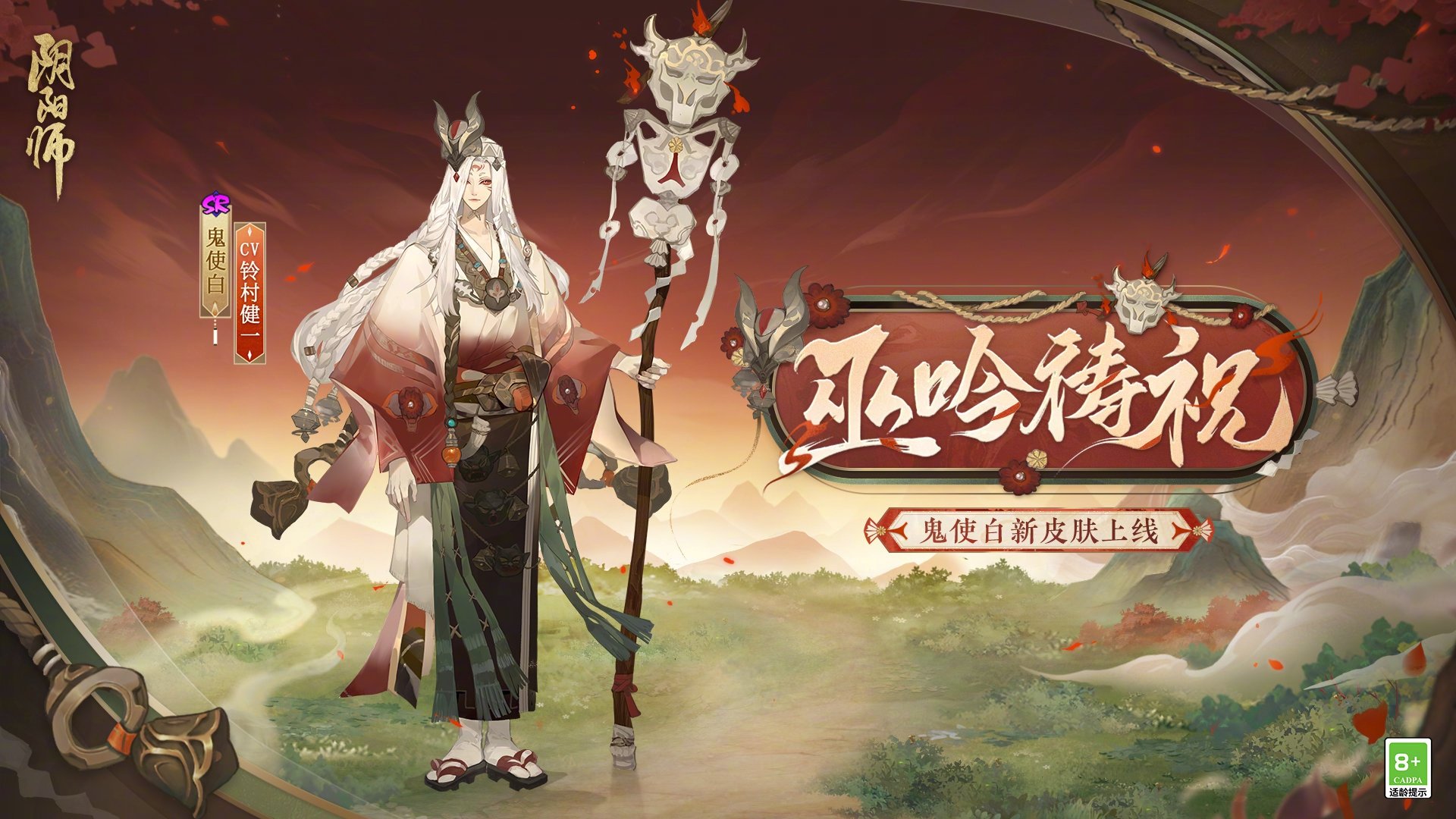 阴阳师幽幡引魄怎么玩