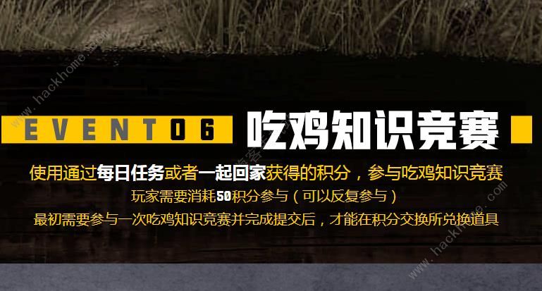 pubg吃鸡知识竞赛题库答案大全