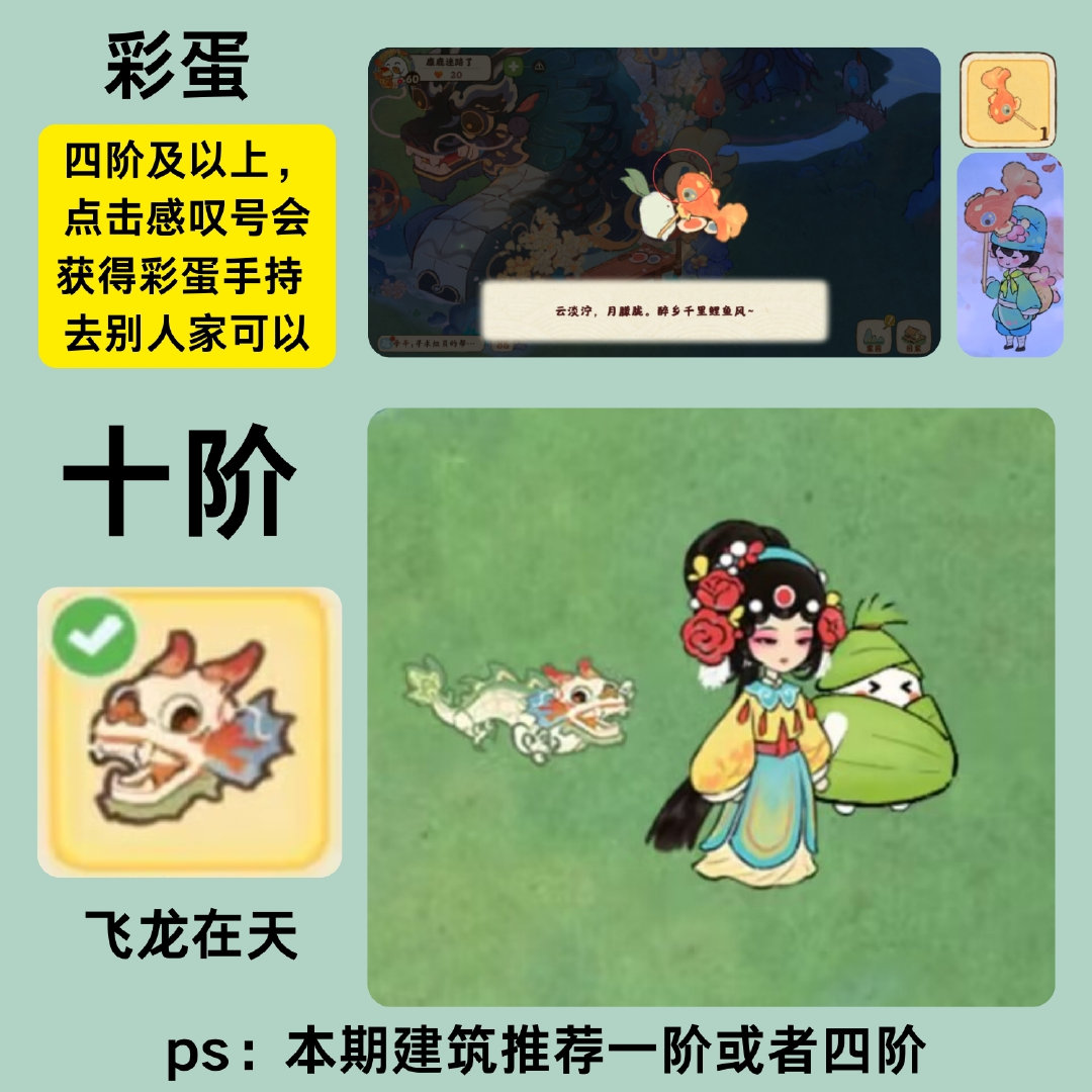 桃源深处有人家游龙思渡怎么样