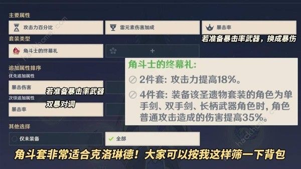 原神克洛琳德技能机制是什么 克洛琳德超详细机制解析[多图]图片7