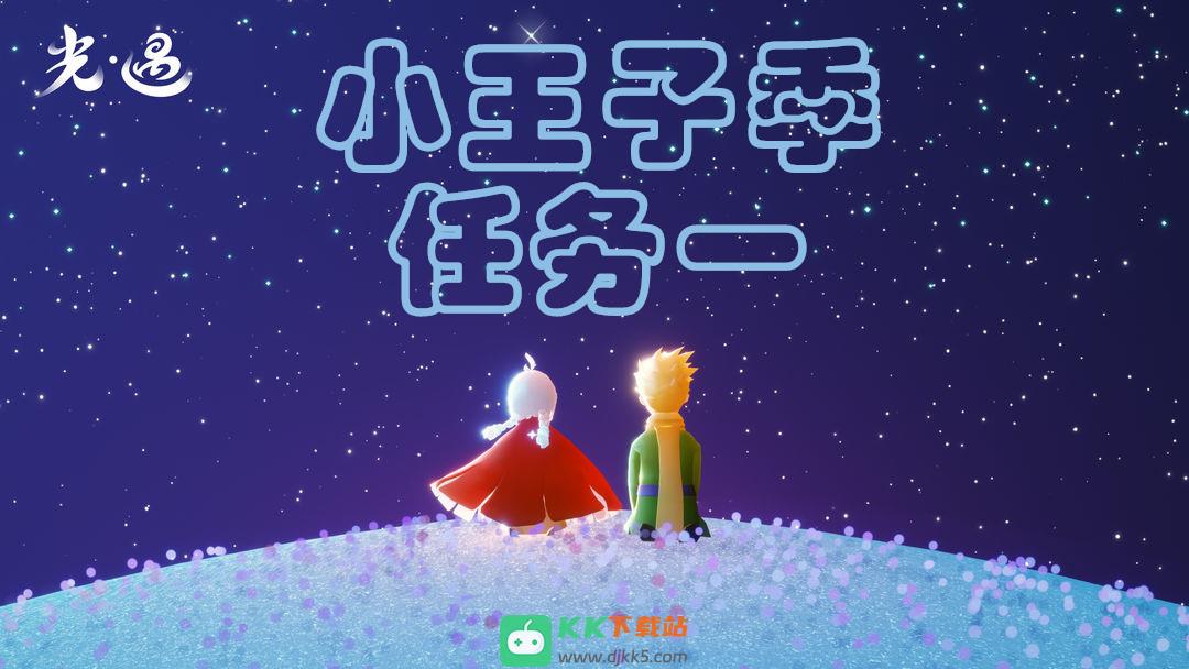 光遇星光沙漠玫瑰位置介绍