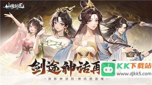 BOSS刷到手软 山海剑途独创专属包间挑战