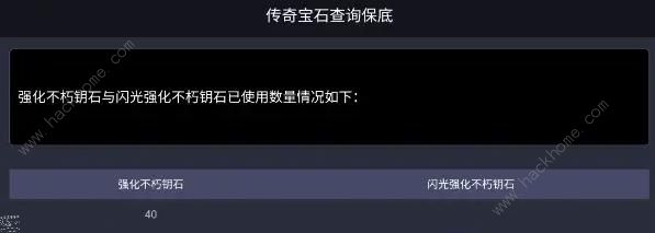 暗黑破坏神不朽怎么卡保底出5熊传奇宝石 66双倍节卡保底技巧图片7