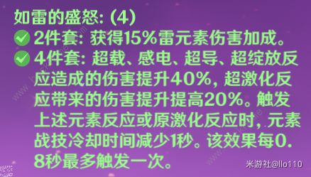 原神克洛琳德双通深渊攻略 手残党克洛琳德怎么双通深渊图片2