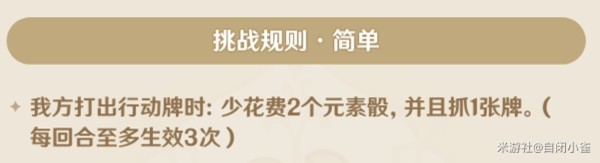 原神铸境研炼沙暴来袭怎么打 4.7铸境研炼沙暴来袭满奖励通关攻略图片3