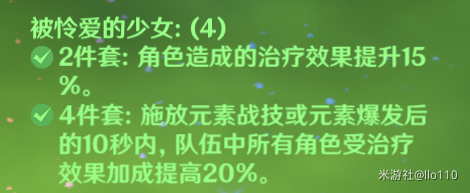 原神克洛琳德双通深渊攻略 手残党克洛琳德怎么双通深渊图片3