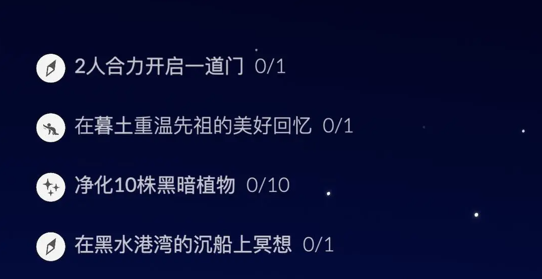 光遇6.6每日任务怎么做