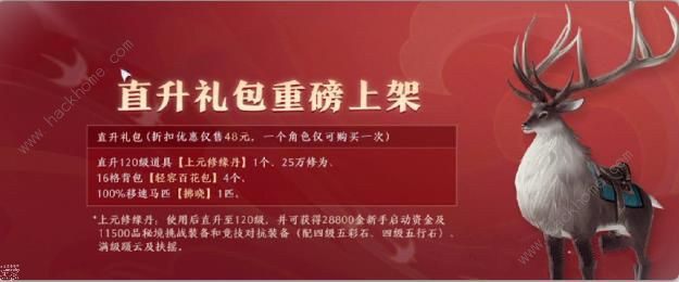 剑网3无界怎么直升120级 新手直升满级攻略图片1