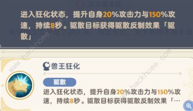 出发吧麦芬大将安德烈攻略 160级本大将安德烈怎么打图片6