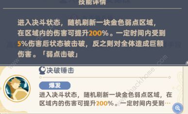 出发吧麦芬大将安德烈攻略 160级本大将安德烈怎么打图片5