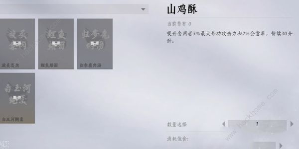 燕云十六声美食继承者奇遇怎么做 美食继承者奇遇任务完成攻略图片5