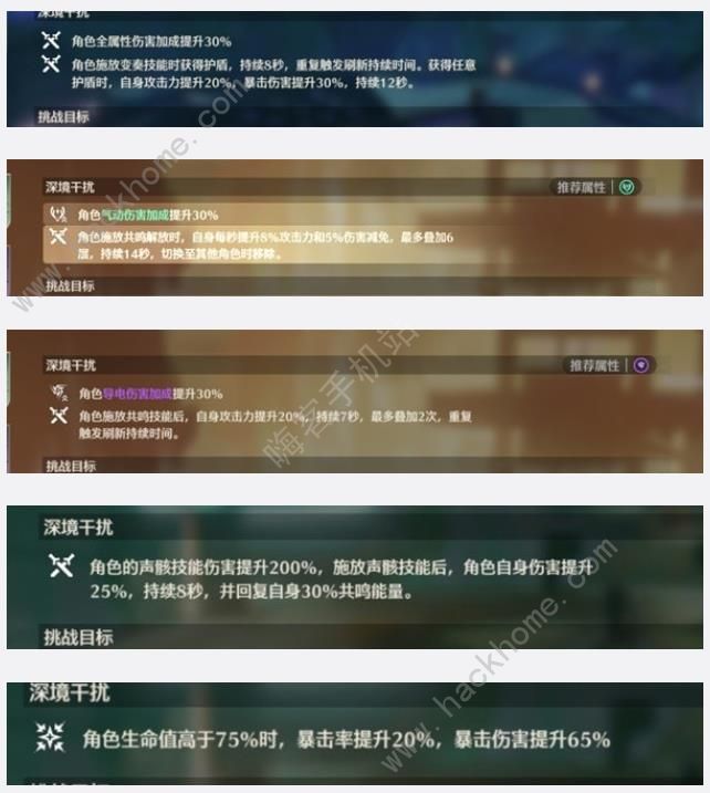 鸣潮逆境深塔怎么满星通关 逆境深塔满星速通技巧图片10