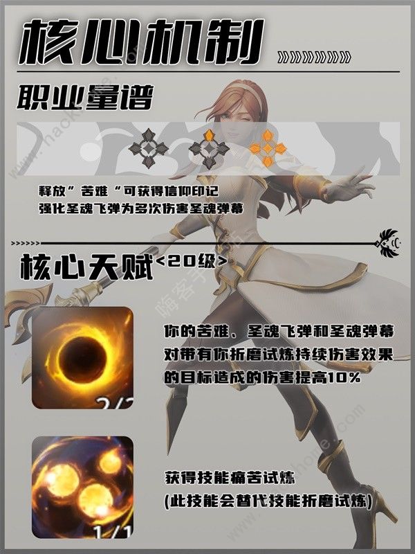 塔瑞斯世界牧师怎么玩 新手牧师养成心得图片2