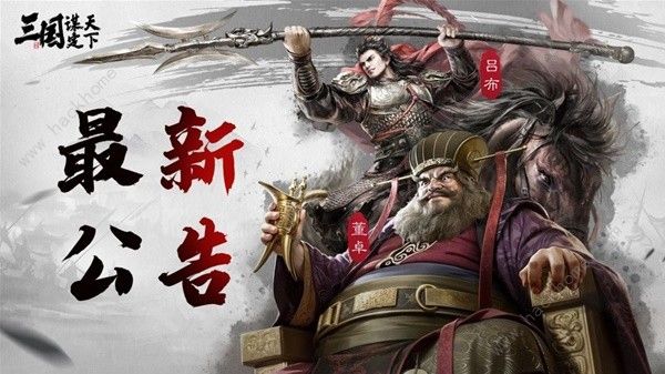 三国谋定天下内测玩家奖励怎么领取