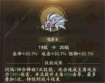 寻道大千噬金虫属性是什么 噬金虫技能属性详解图片2